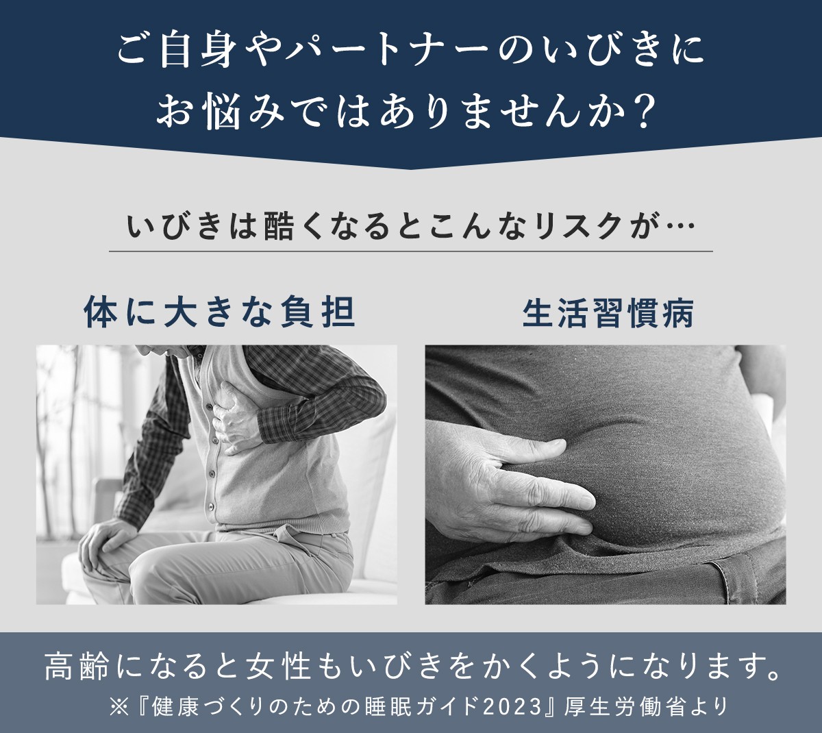 ネックフリーピロー いびき悩み
