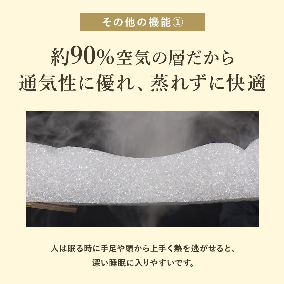ネックフリーピロー 通気性