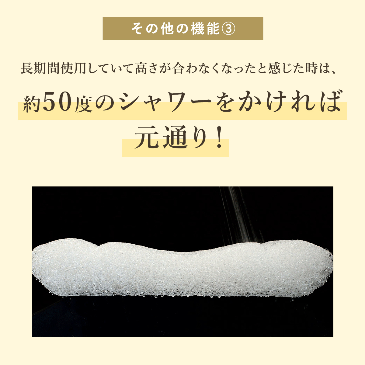 ネックフリーピロー 復元
