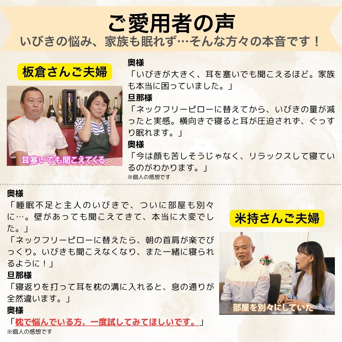 ネックフリーピロー 愛用者