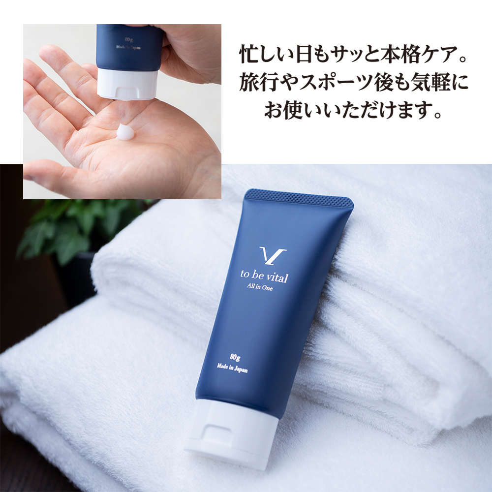 トゥービーヴァイタル 使用シーン